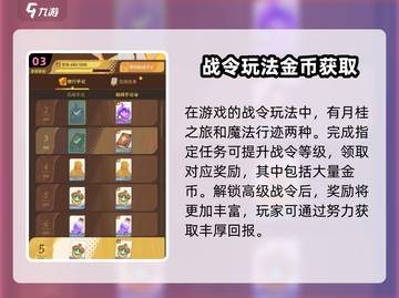 剑与远征2🔥金币爆多获取途径大揭秘！截图4