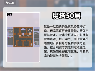 🔥2023超好玩爬塔游戏推荐탑截图3