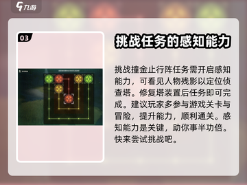 鸣潮🔥撞金止行阵超详细攻略来啦！🎉截图4