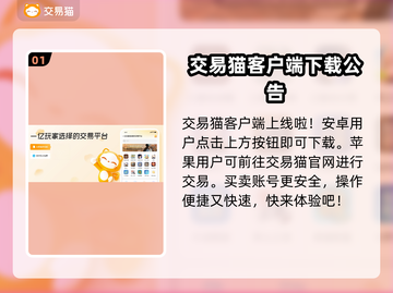 众神派对账号在哪买才安全？🎮🔥截图2