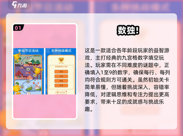 🔥2024最烧脑的免费思维游戏合集！🧠✨截图2
