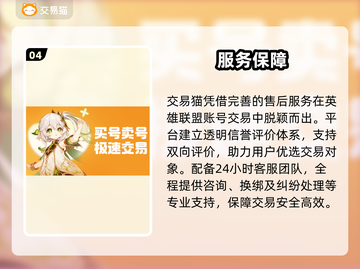 🔥英雄联盟账号交易神平台曝光！💥截图5