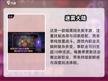 🔥2024必玩！超赞暗黑闯关手游🔥截图5