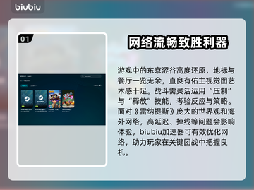 雷纳提斯加速器选哪款？玩LOL必看🔥截图2