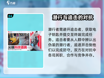 零号任务🔥手游上线时间泄露！2023年玩到爽✅截图5