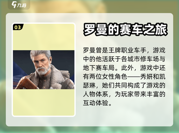 黎明觉醒角色大起底！🔥谁是你的心头好？截图4