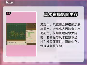 了不起的修仙模拟器🔥厨房搭配秘籍大公开！🎉截图2