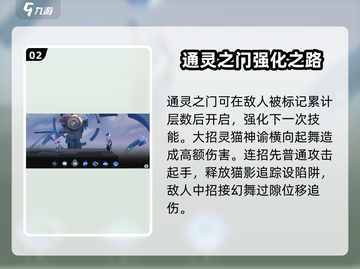 星之破晓：貂蝉猫影幻舞连招教学💥游戏技巧大公开！截图3