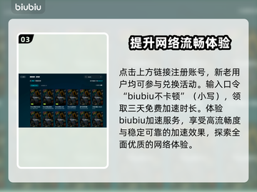 电脑游戏加速器推荐🔥玩游戏必备，流畅不卡顿！🎮截图4
