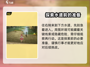 无限暖暖福鸣之井🔥全收集攻略✨截图3
