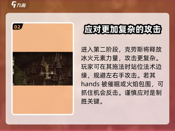饥荒新家园🔥克劳斯打法详解，轻松击败不是梦！截图3