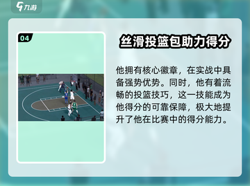 美职篮全明星街头🔥二号位最强推荐🏀截图5