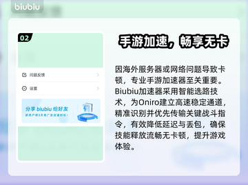 🎮Oniro手游卡顿？一招解决流畅不掉帧！截图3