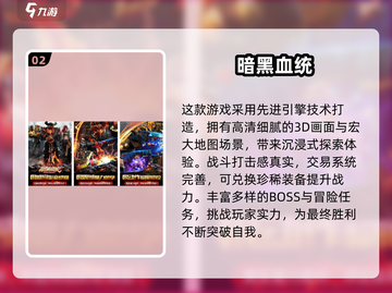 🔥2024暗黑手游TOP榜💥迷失传奇单职业迷失传奇迷失传奇迷失传奇截图3