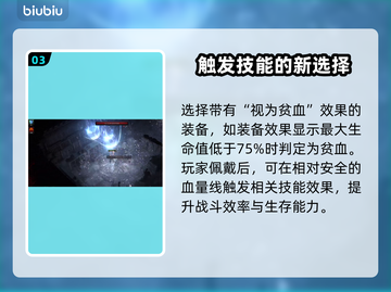 流放之路2⚡贫血玩法超详细🔥新手必看！截图4