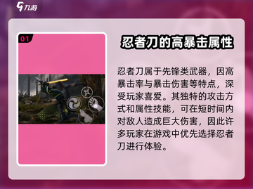 暗影格斗3🔥忍者刀特点与战斗策略大揭秘！截图2