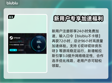 🔥房东加速器推荐！游戏党速看！🎮截图4