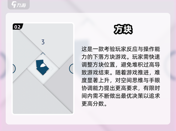 🔥2025免费俄罗斯方块游戏大公开！🎮截图3