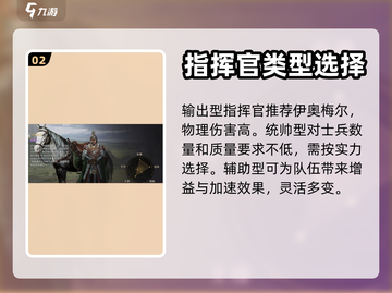 指环王纷争🔥最强阵容搭配攻略来啦！截图3