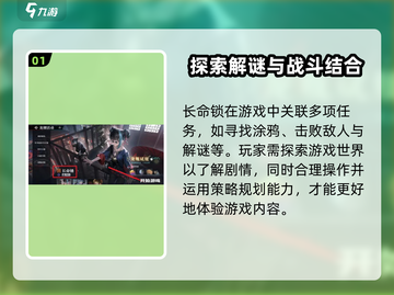 归龙潮长命锁任务大全💥游戏党必看！🔥截图2