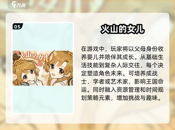 超🔥养女儿游戏推荐🎉2025必玩清单截图6