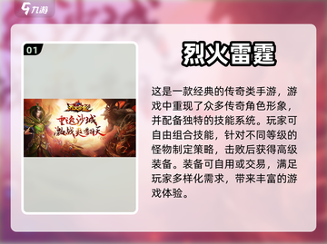 装备全靠打怪爆！这些🔥手游太上头了🔥截图2