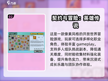 2025必玩🔥像素开放世界游戏推荐🎮截图3