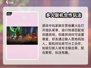 失落城堡2手游🔥双人联机玩法揭秘！💡截图4
