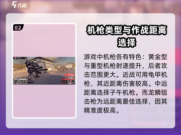 钢岚🔥机枪大全！游戏党必看💥截图3