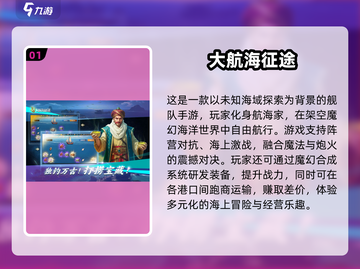 🔥2025最燃海战手游盘点🌊战舰激战一触即发💥截图2