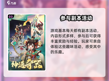 踏风行🔥快速升级攻略，轻松飙升等级！截图4