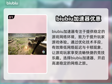 《森林之子》卡顿解决📖下载加速器🚀截图2