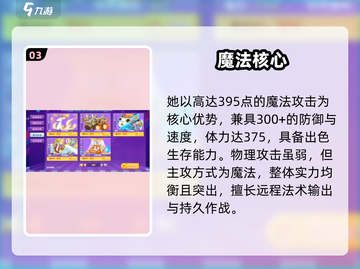 西普大陆🔥常曦强度炸裂！截图4