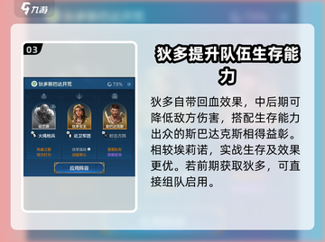 世界启元🔥哈兰德英雄超强解析不容错过！截图4