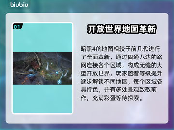 暗黑4卡顿解决秘籍🔥加速器推荐⚡截图2