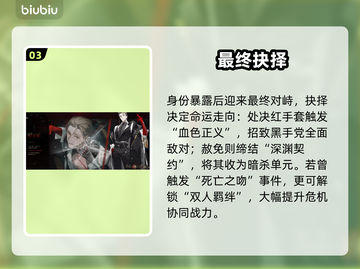 🔥《夜幕之下》红手套真相曝光！😱截图4