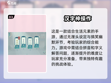 🔥2025超流行组字游戏合集来袭！玩转汉字就靠它啦✅截图4
