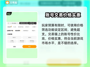 梦幻西游🔥新区买号攻略交易平台推荐✨截图3