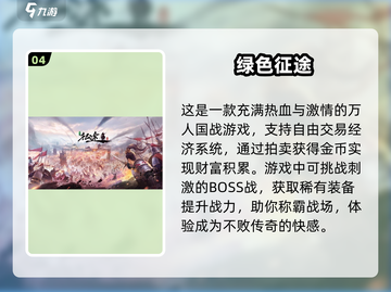 🔥2025最🔥RPG游戏下载推荐TOP5！🎮截图5