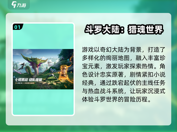 🎮零氪党必看！2025最值得玩的3款不氪金游戏推荐🔥截图2