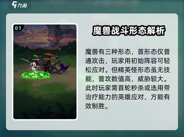 魔法纪元🔥魔兽打法揭秘，刷怪攻略速来！截图2