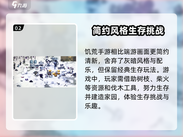 饥荒联机版手游上线时间🔥重磅爆料🎮截图3