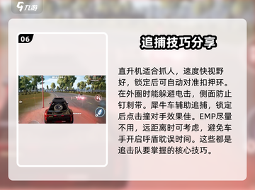极品飞车集结🔥追捕模式追击队玩法大揭秘🚨截图7