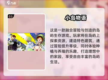 🏝2025最值得玩的单机小岛游戏推荐！截图4