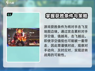 王者荣耀星之破晓🔥超强攻略助你称霸峡谷🎉截图4