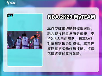 🎮2025最值得玩的2K游戏合集！玩不腻🔥截图3