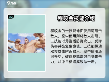 星之破晓🔥角色图鉴：必看游戏角色介绍✨截图3