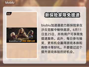 《沙丘觉醒》延迟掉线掉帧？这招轻松解决🔥🎮截图4