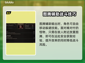流放之路2🔥图腾角色属性大变革！💥截图4