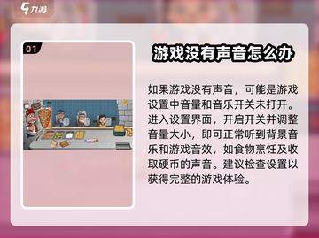 沙威玛传奇❌无声？快速解决游戏技巧⚡截图2